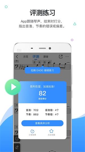 一起练琴小提琴APP