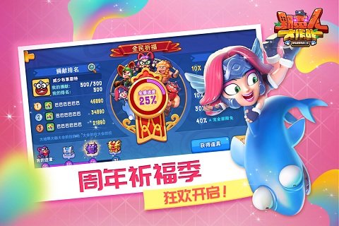 360野蛮人大作战游戏