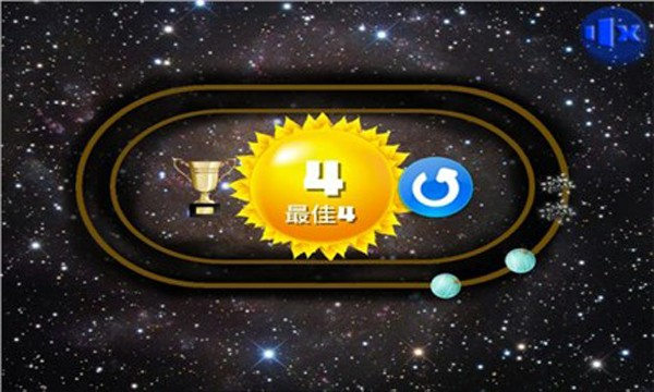 星球碰撞危机游戏