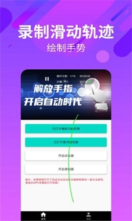 自动连招游戏
