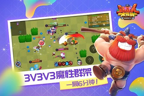 360野蛮人大作战游戏