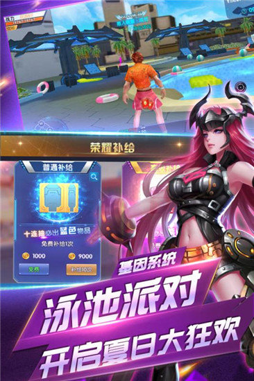 守望地球游戏