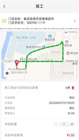 小康买买APP