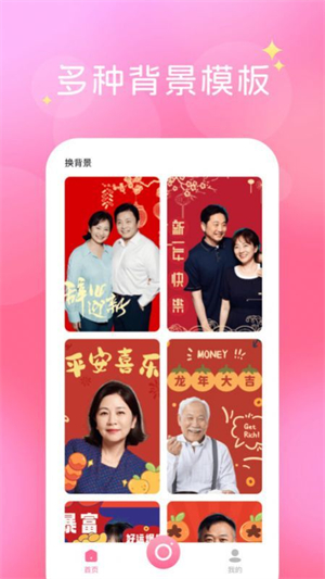 换装相机APP
