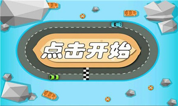 星球碰撞危机游戏