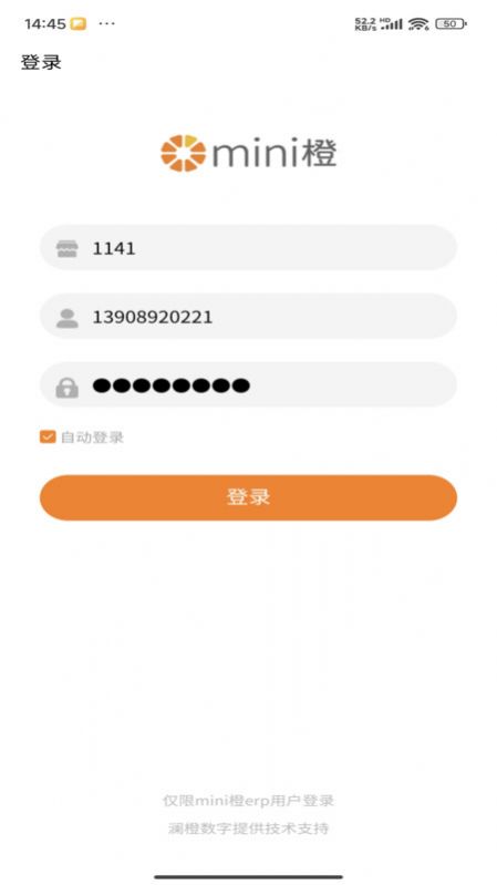 mini橙APP