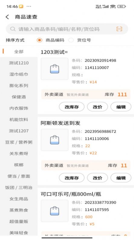 mini橙APP