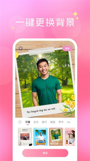 换装相机APP