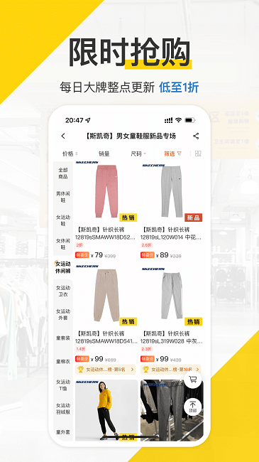 壹品仓网上商城APP