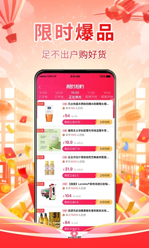 森众到家电商APP