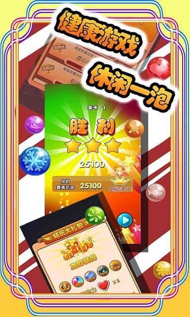 泡泡大冒险游戏