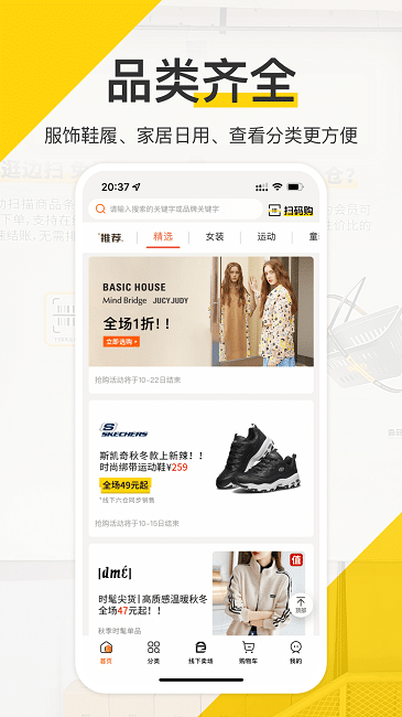 壹品仓网上商城APP