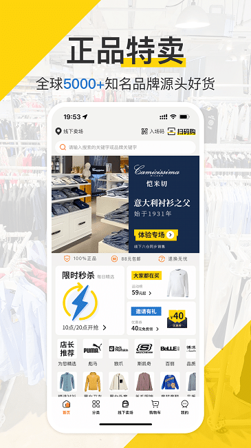 壹品仓网上商城APP