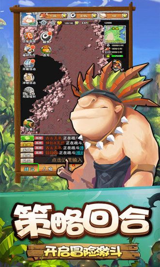 华夏征途之石器时代游戏