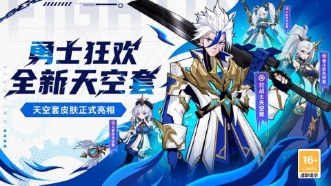 战斗法则勇士归来游戏