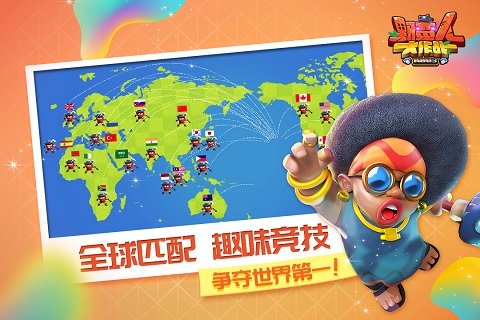 360野蛮人大作战游戏