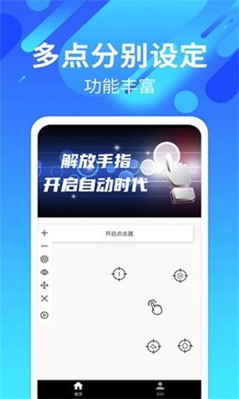 自动连招游戏