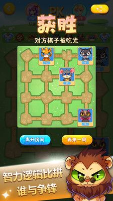 斗兽棋对战游戏