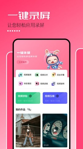 固桥剪辑助手APP