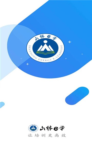 山能e学安全教育APP