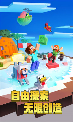 我的世界新春版本游戏