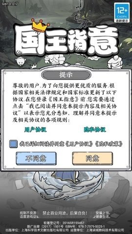 国王指意无限钻石游戏