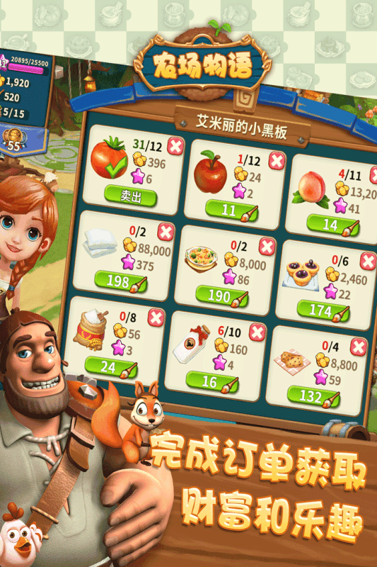 金多多农场游戏