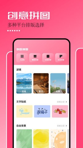固桥剪辑助手APP