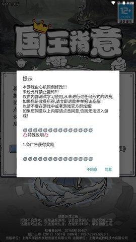 国王指意无限钻石游戏