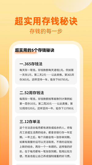 点金福到APP