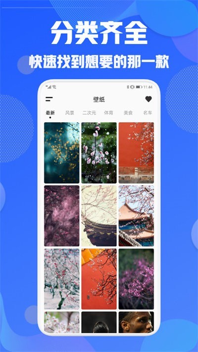 wallpaper壁纸引擎APP