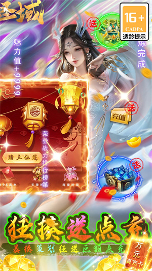 幻想圣域游戏
