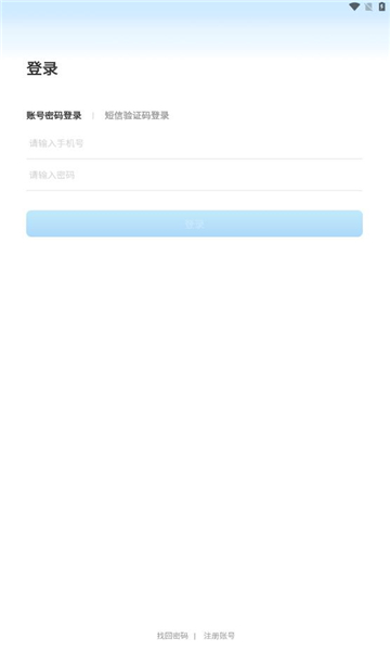 拓展伴侣APP