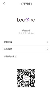 乐奥健康APP