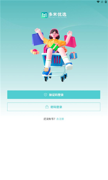 多米系统APP