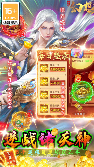 幻想圣域游戏