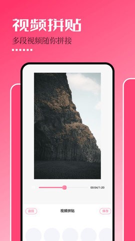固桥剪辑助手APP