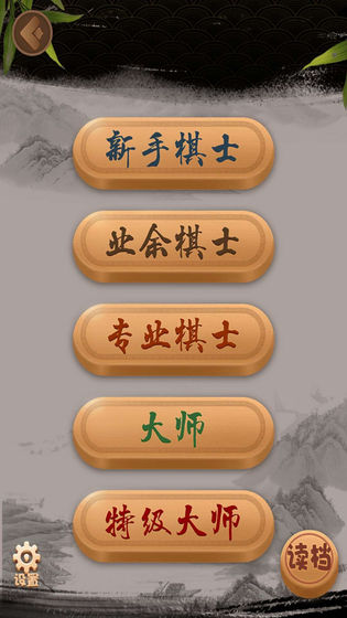 九九象棋游戏