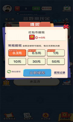 答题风暴游戏