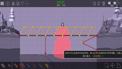 桥梁工程师2游戏