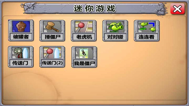 植物大战僵尸狗头版游戏