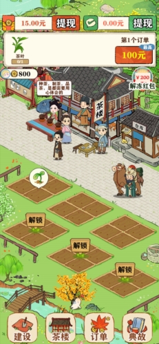 悠悠茶园游戏