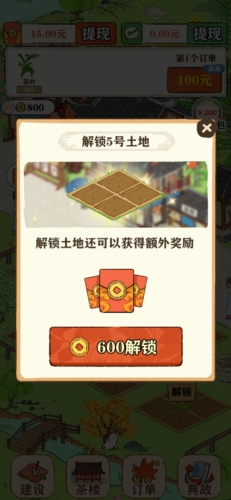 悠悠茶园游戏