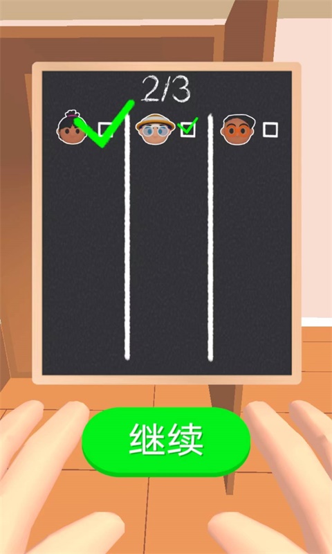 快乐躲猫猫游戏