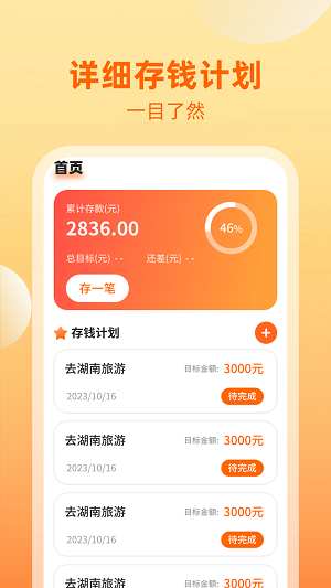 点金福到APP