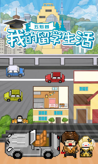 五魁首游戏
