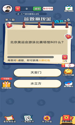 答题风暴游戏