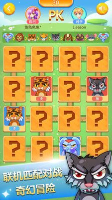 斗兽棋对战游戏