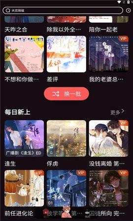 浮光fmAPP