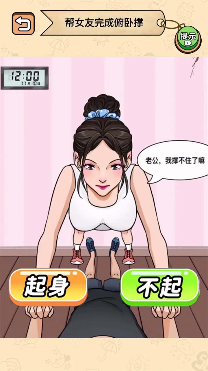 健身房的秘密游戏